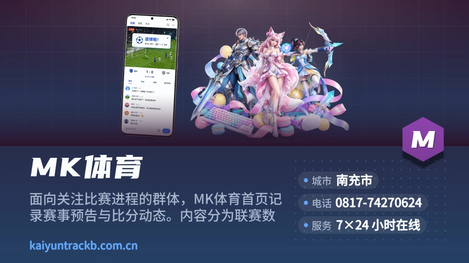关于MK体育